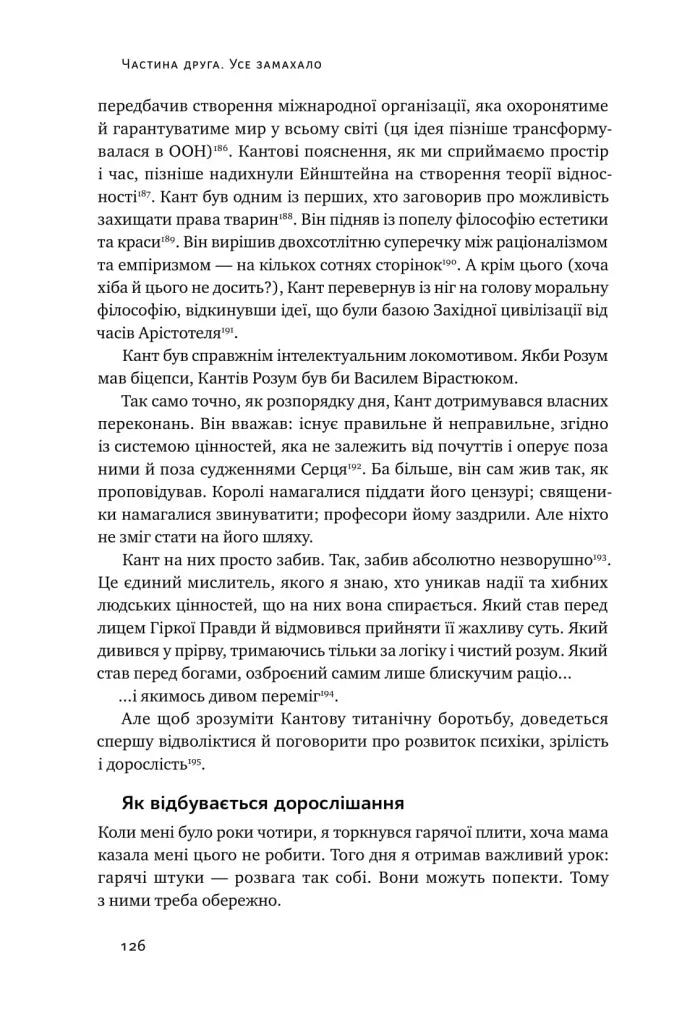 Усе замахало. Але надія є
