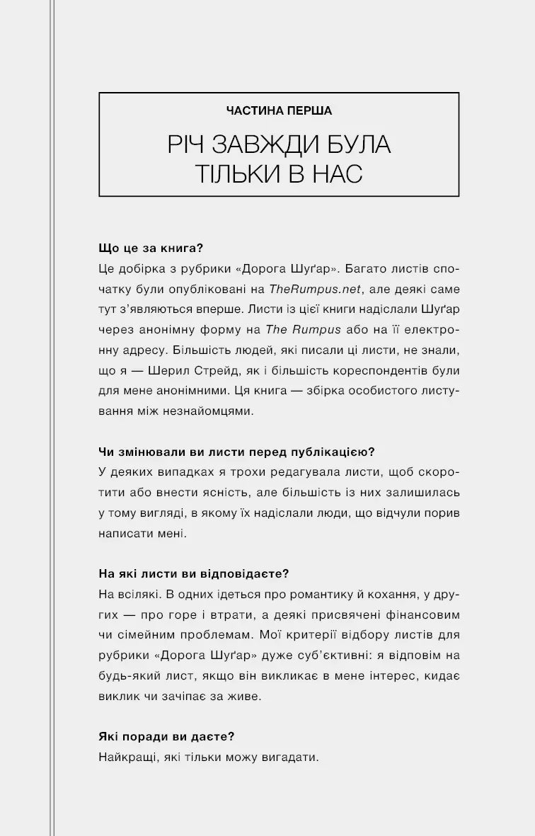 Прекрасні дрібниці. Поради на всі випадки життя