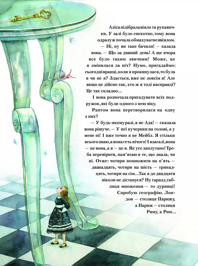 Пригоди Аліси в Дивокраї