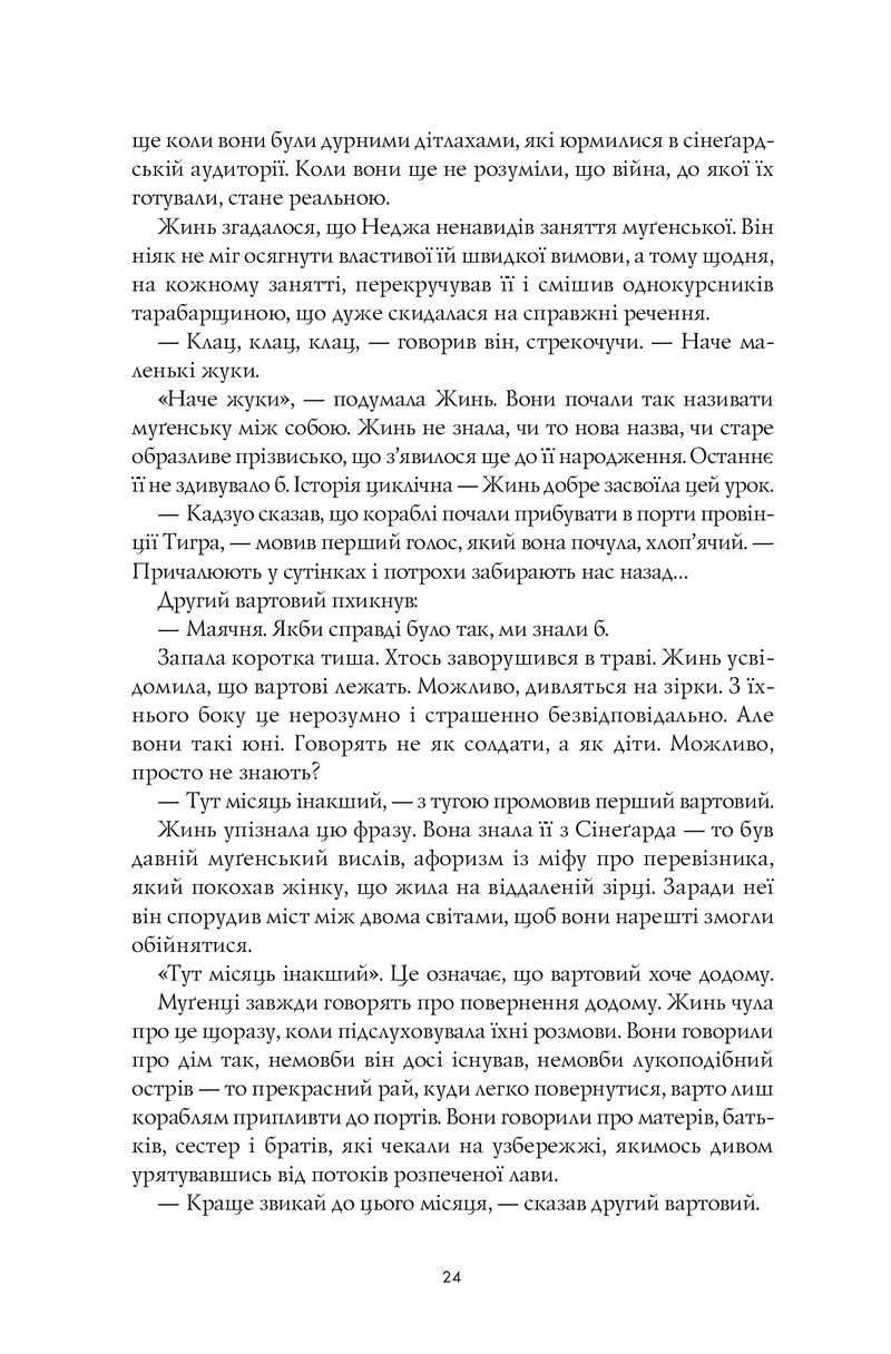 Полум'яний бог