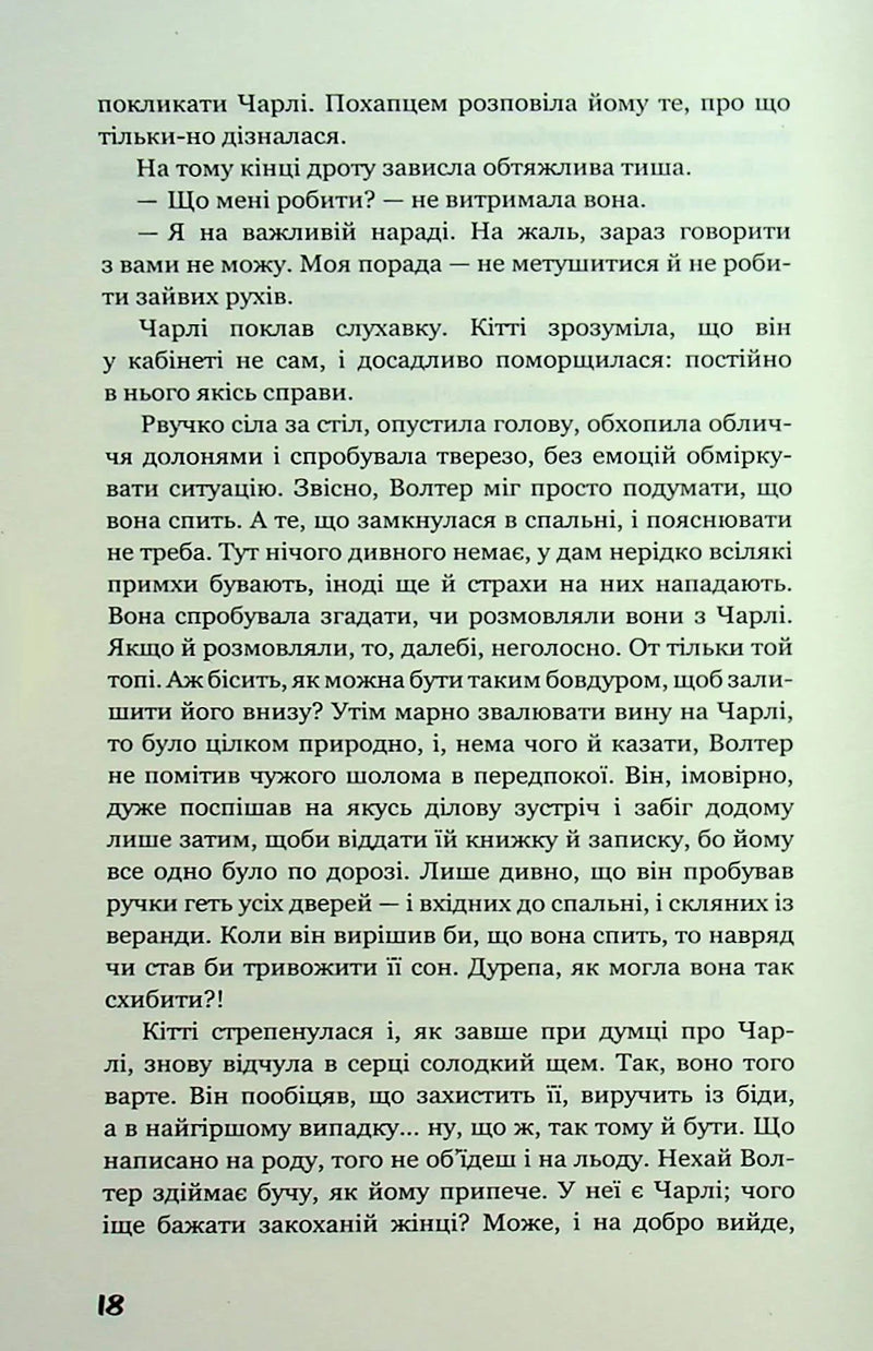 Розмальована вуаль