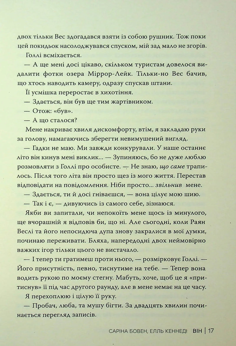 Він