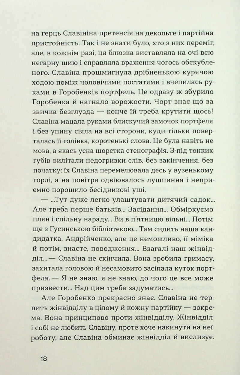 Смерть