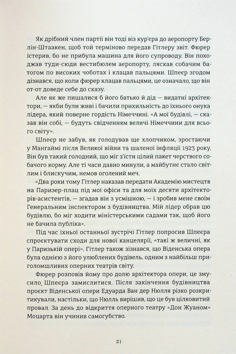 Смак ворога