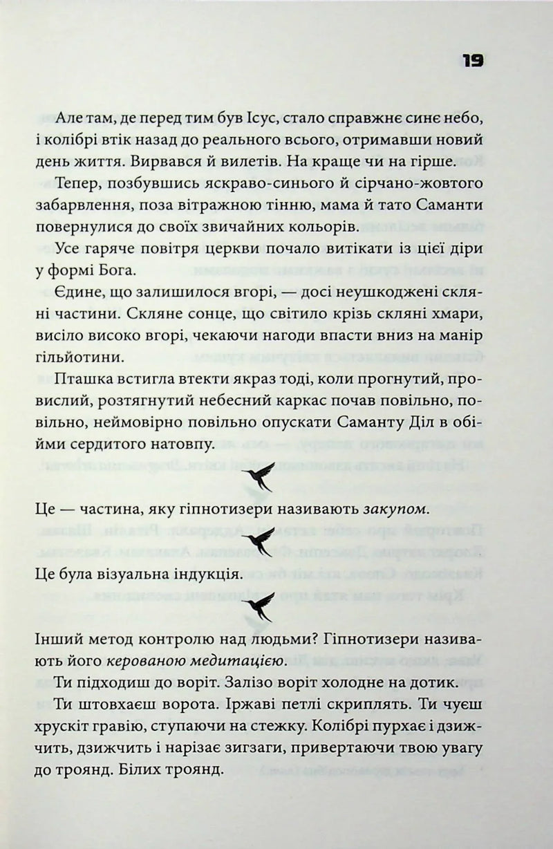 Шокова індукція