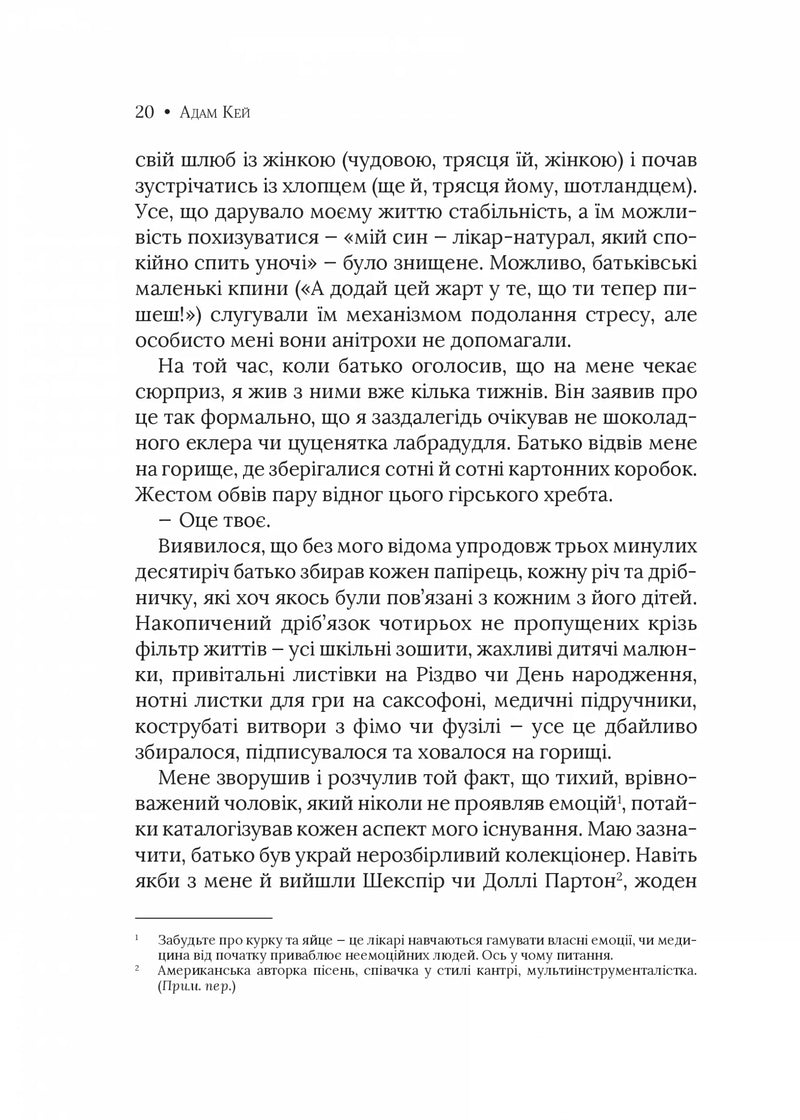 Невиліковно. Історія медика, у якого закінчилися пацієнти