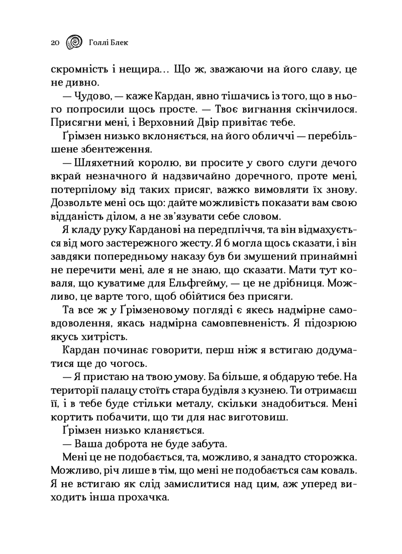 Лихий король