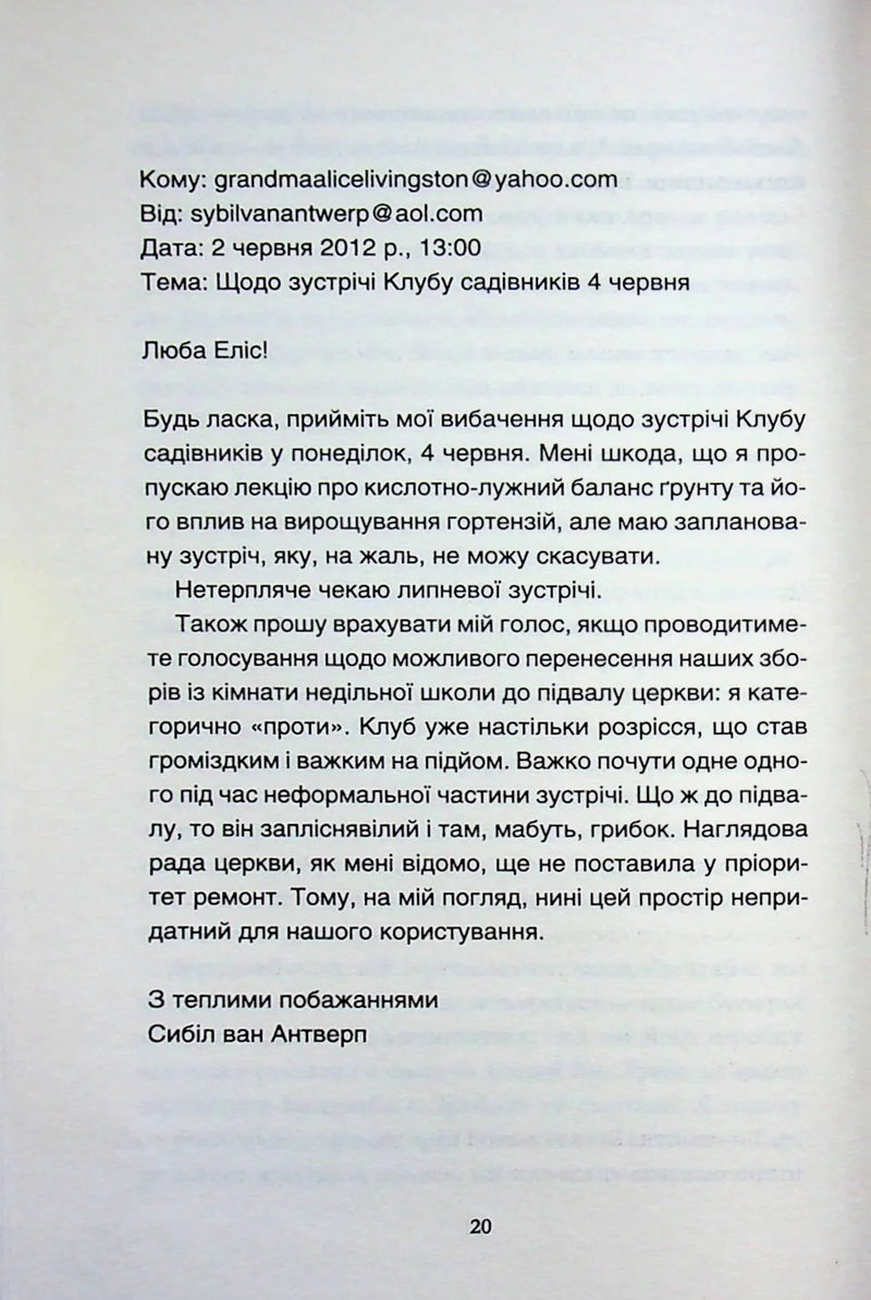 Кореспондентка