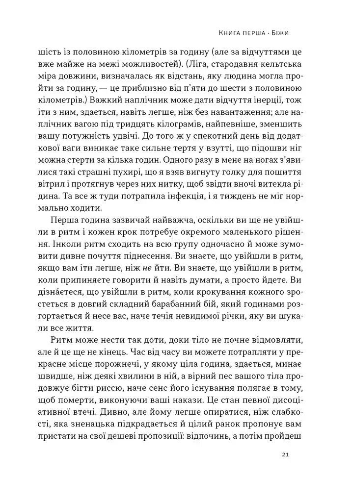 Свобода