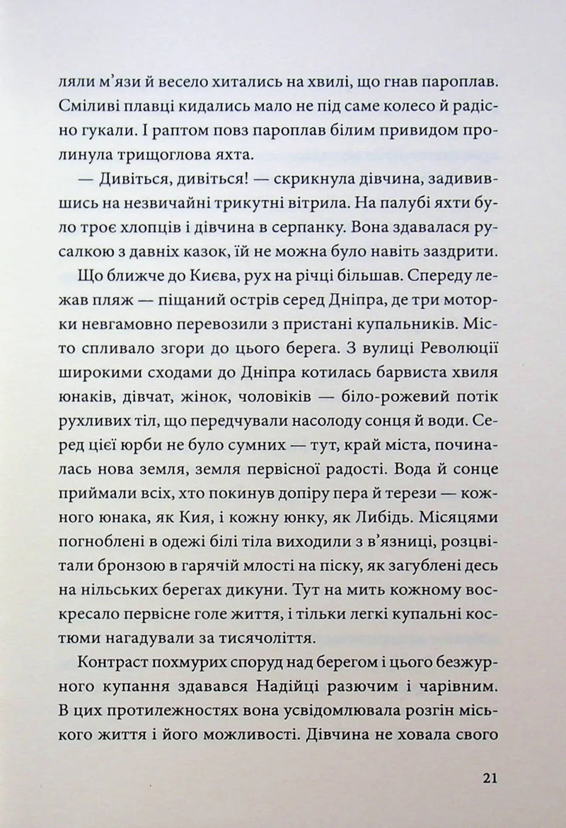 Місто