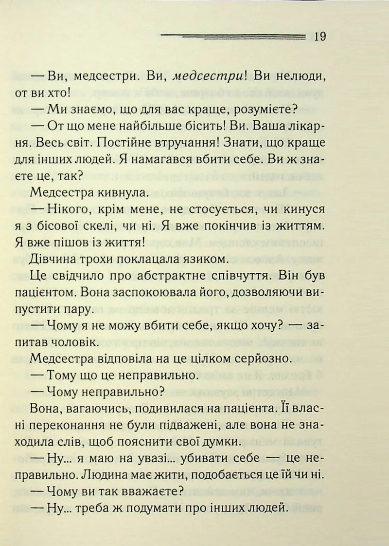 У напрямку до нуля