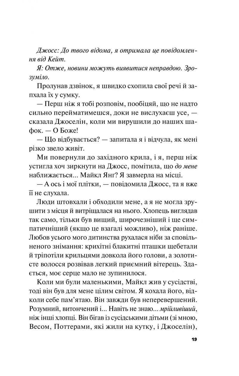 Краще, ніж у фільмах