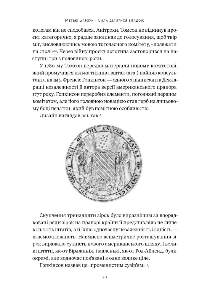 Сила ділитися владою. Віддавати, щоб досягнути більшого