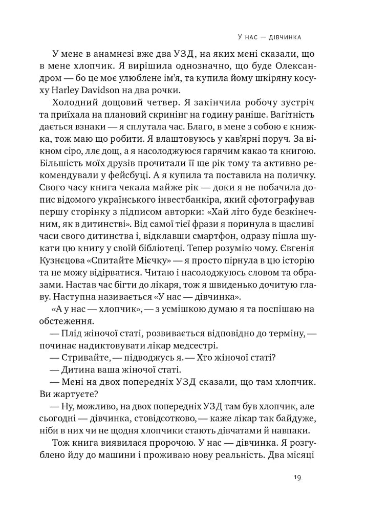 Кіра. Дорога додому