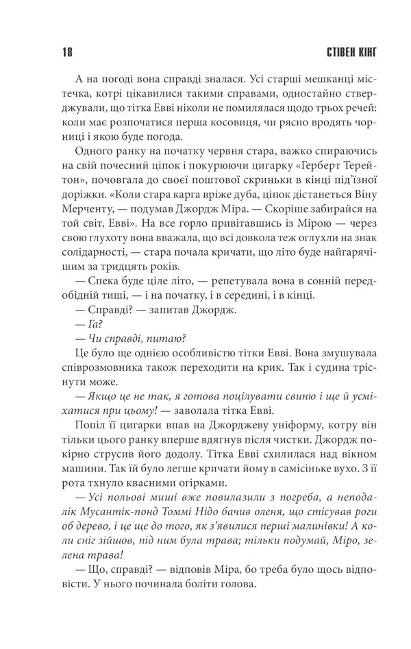 Куджо
