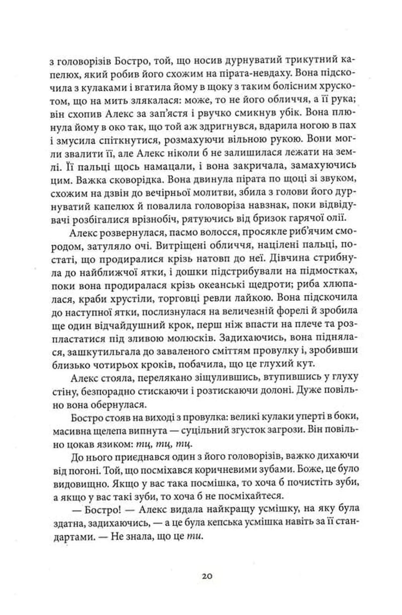 Чорти