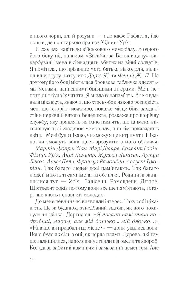 П'ять четвертинок апельсина
