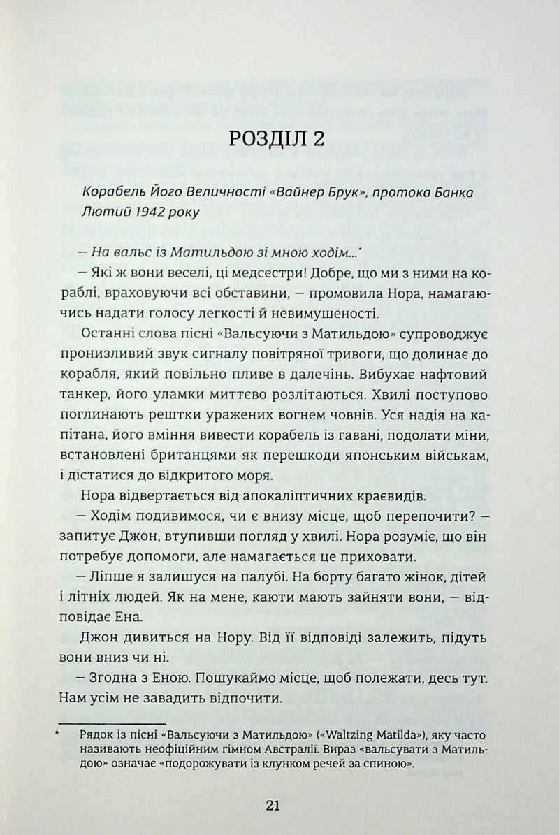 Сестри під вранішнім сонцем