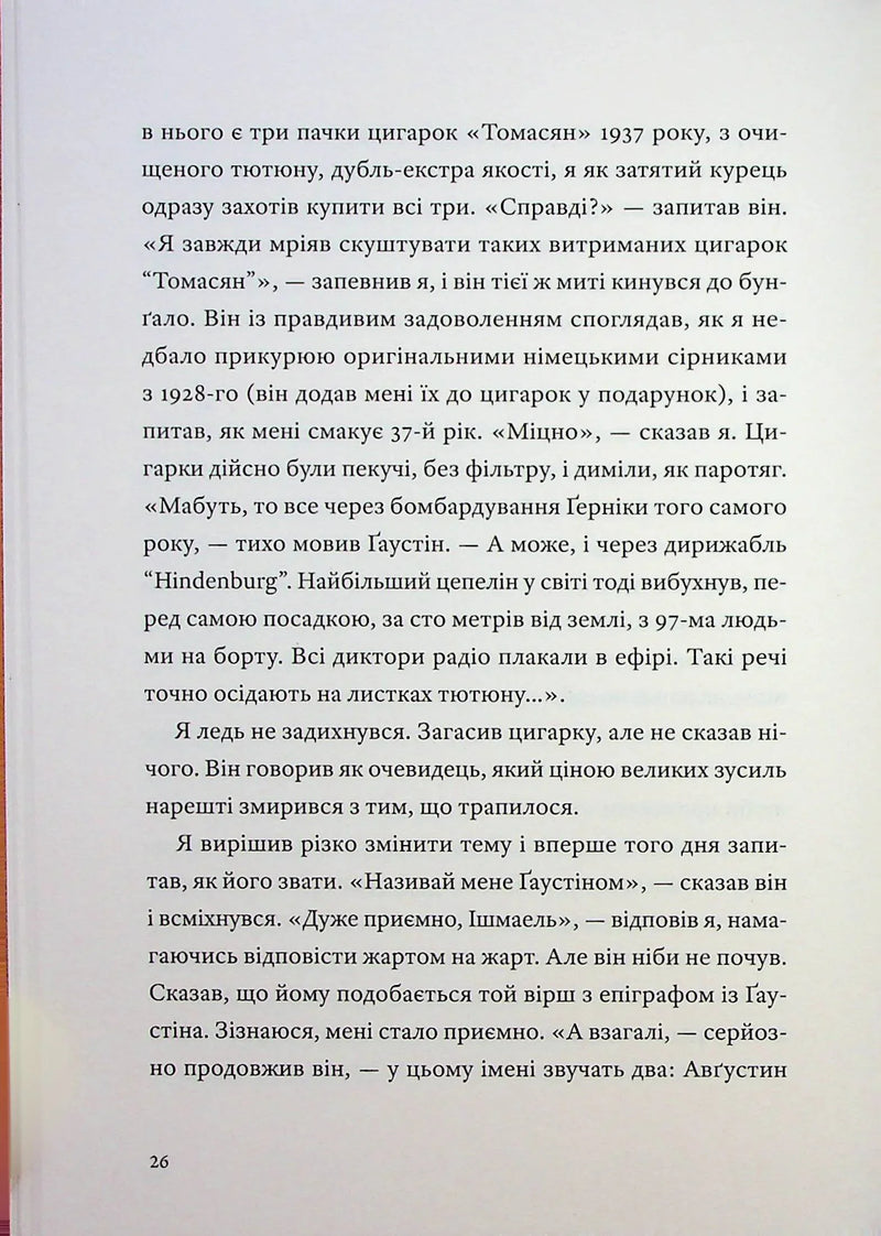 Часосховище
