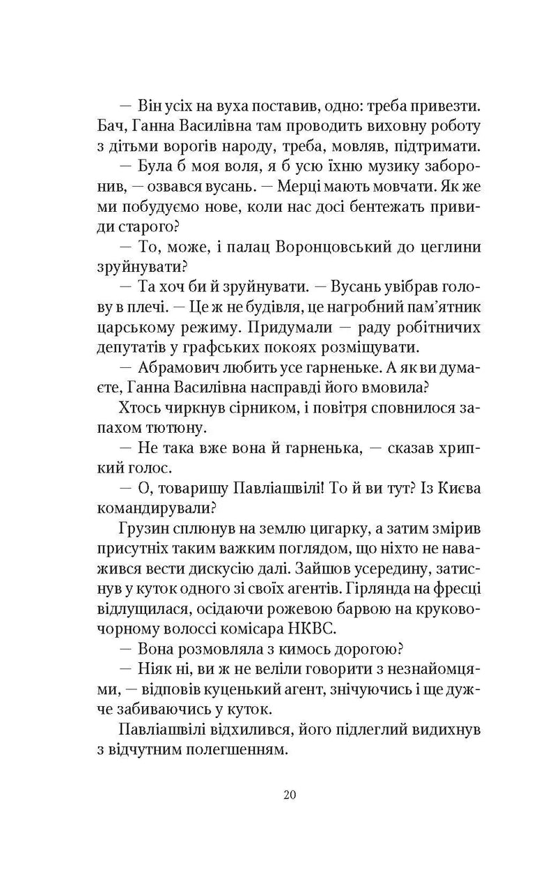 Шпигунки з притулку «Артеміда». Книга 3. Скарби богині
