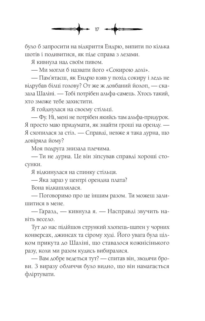 Мороз