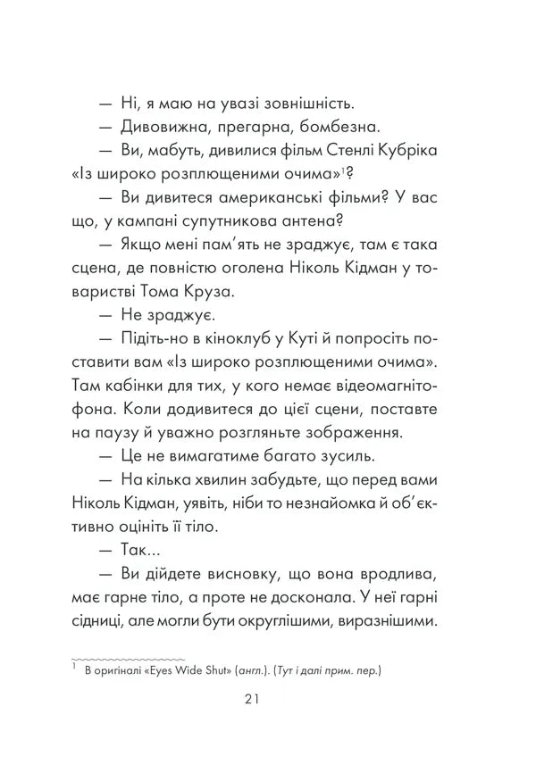 Людина, що хотіла бути щасливою