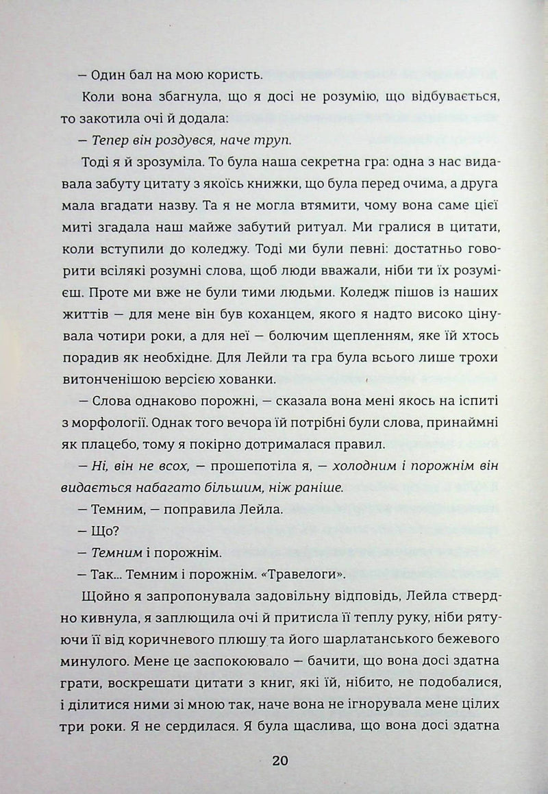 Упіймати кролика