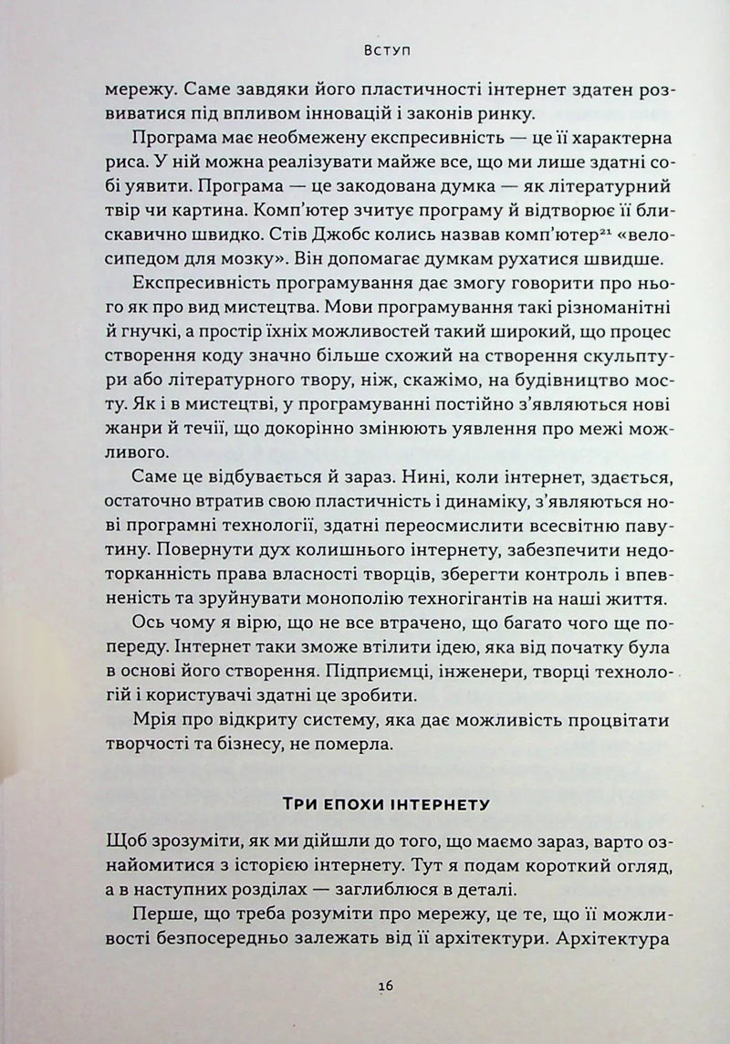 Читай, пиши, володій