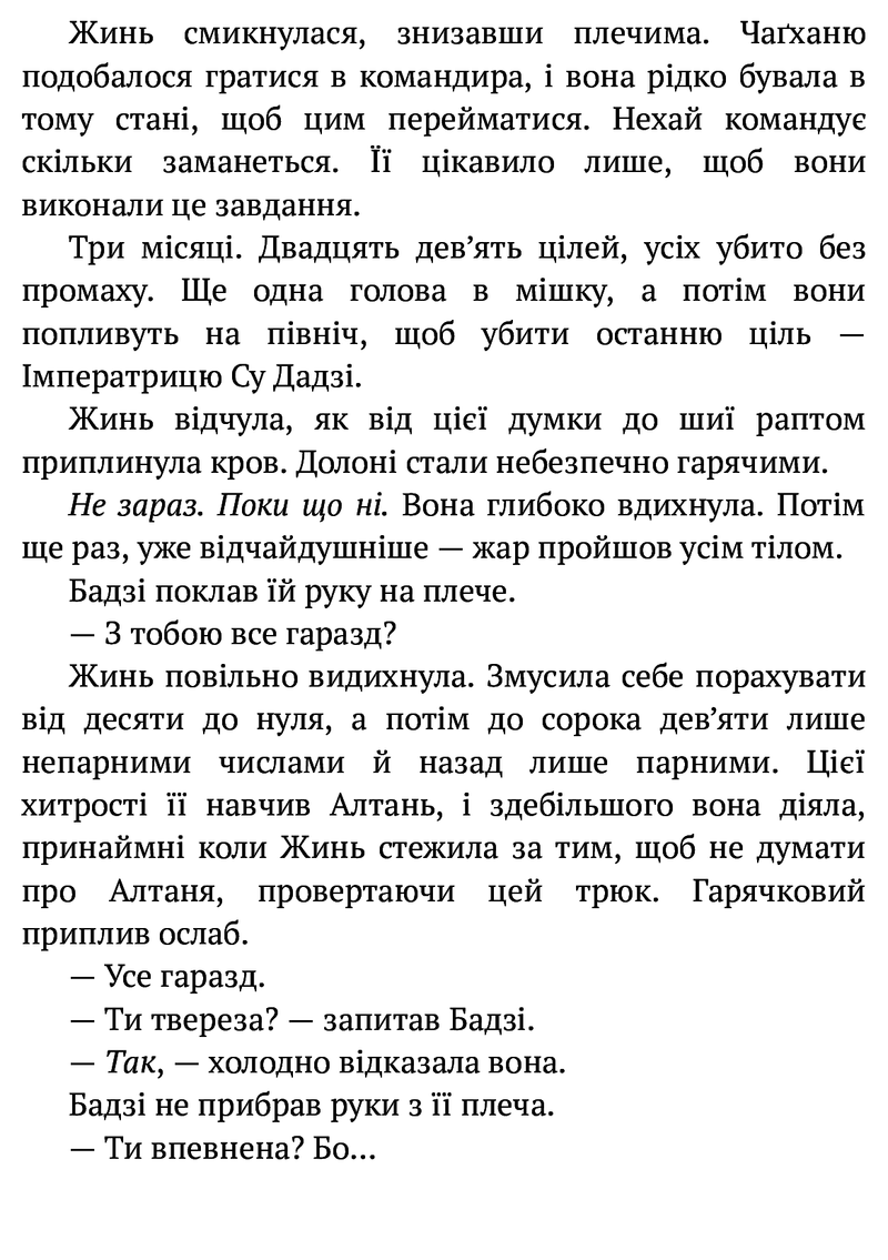 Республіка Дракона