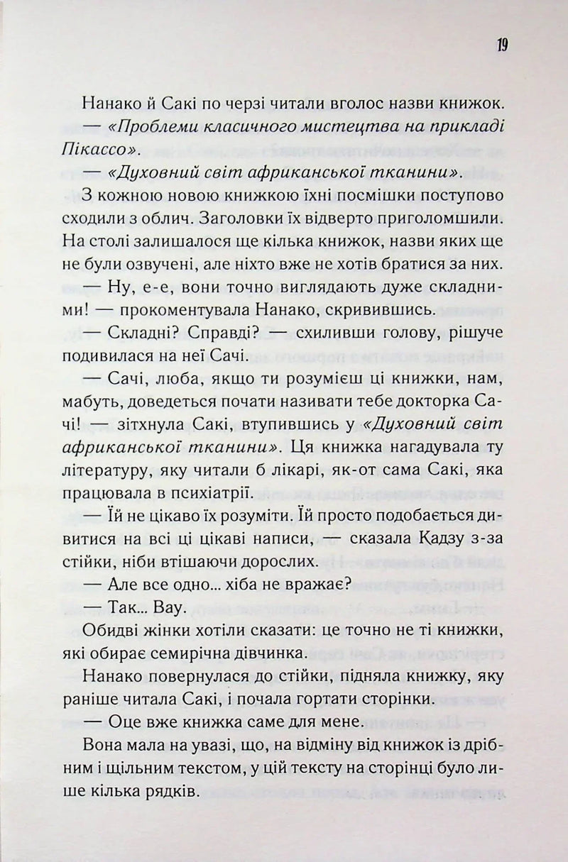 Доки ваша пам'ять не згасне