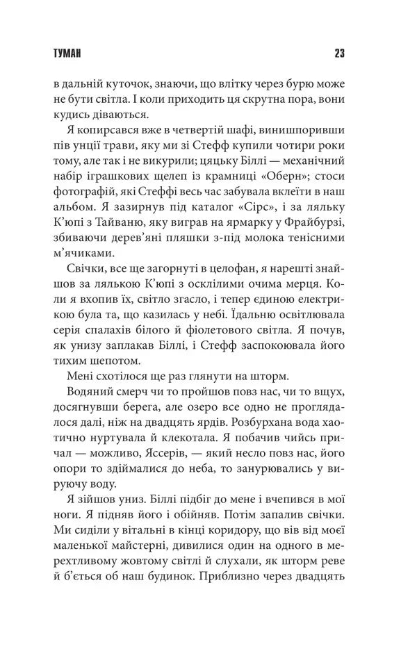 Команда скелетів