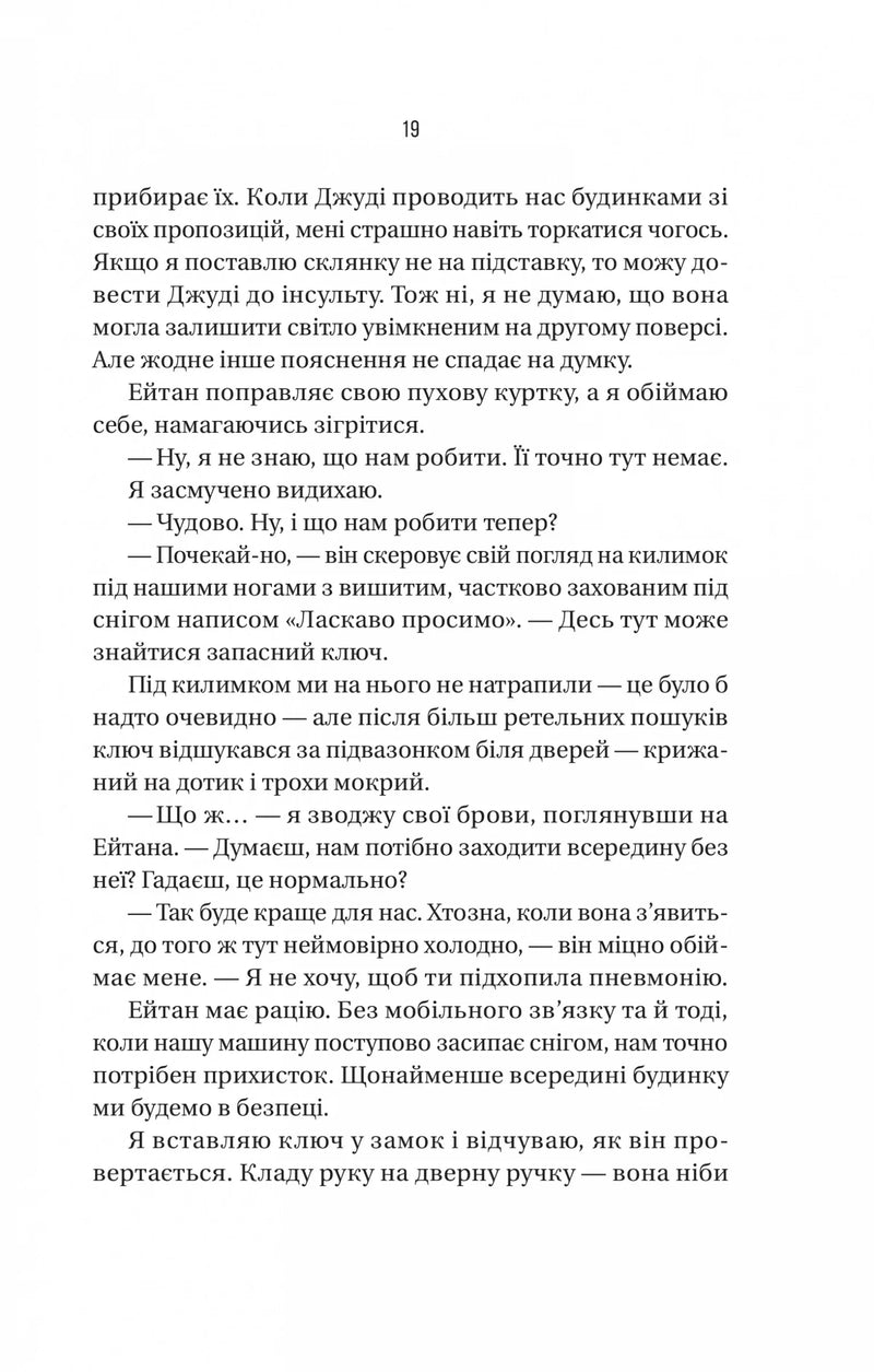 Ніколи не бреши