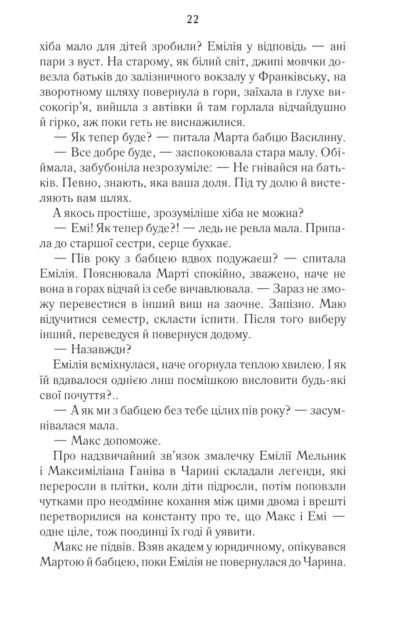 Харизмат. Pro domo sua. Книга 1