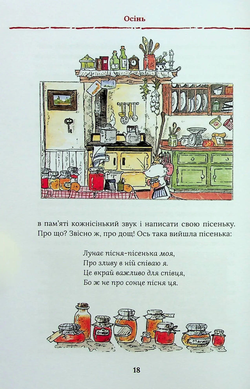Тільда Яблучне Зернятко. Чудові історії із Шипшинового провулка. Книга 1