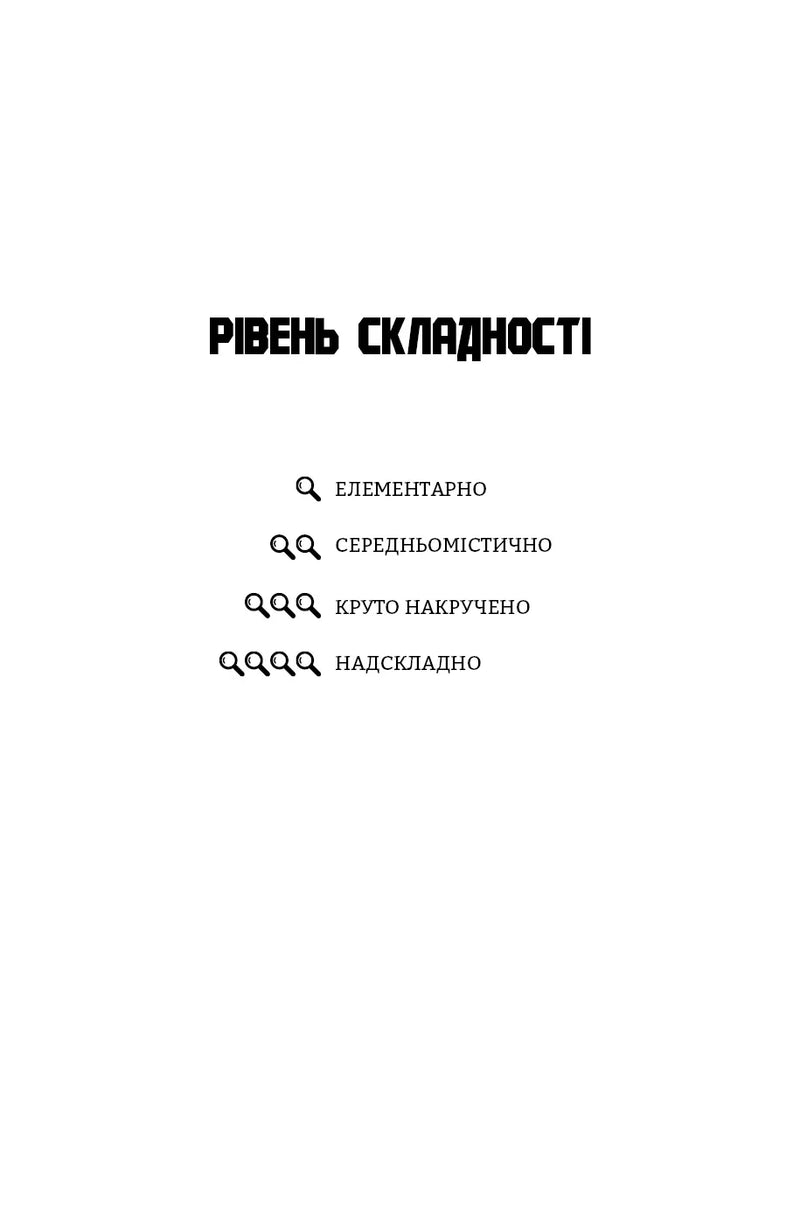 Murdle. Частина 1. 100 загадкових убивств, від елементарних до надскладних, які можна розкрити, спираючись на ерудицію, логіку й силу дедукції