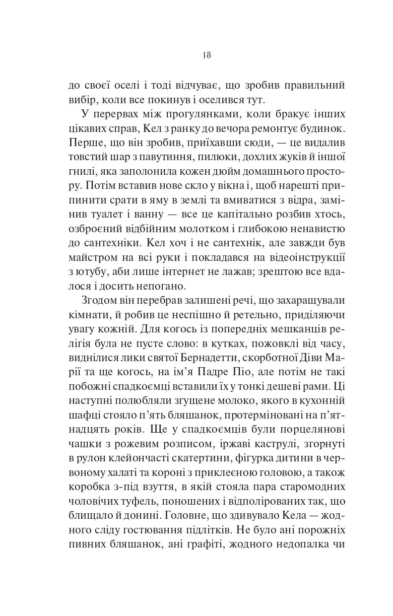 Шукач