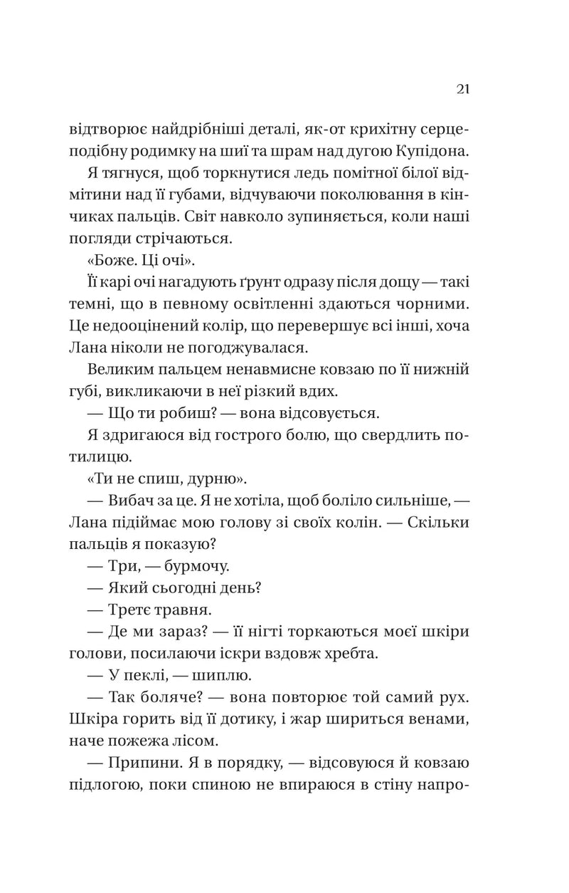 Фінальна пропозиція