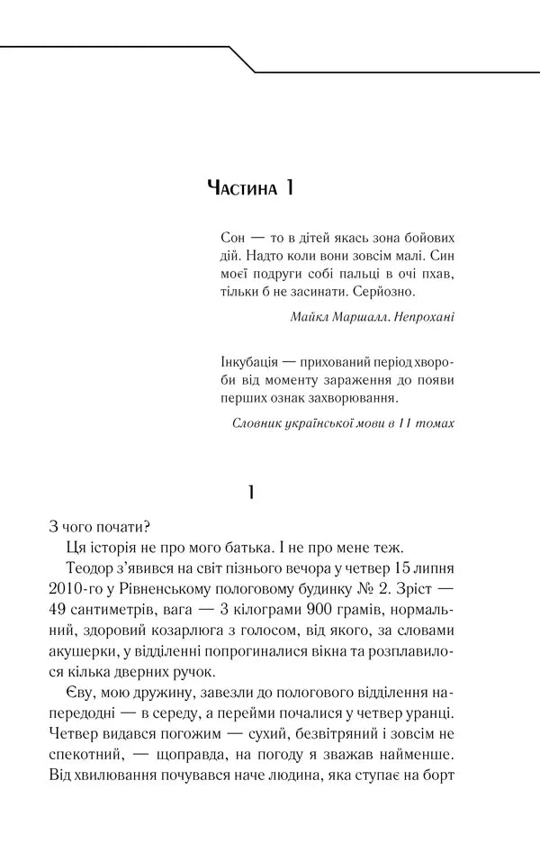 Зазирни у мої сни