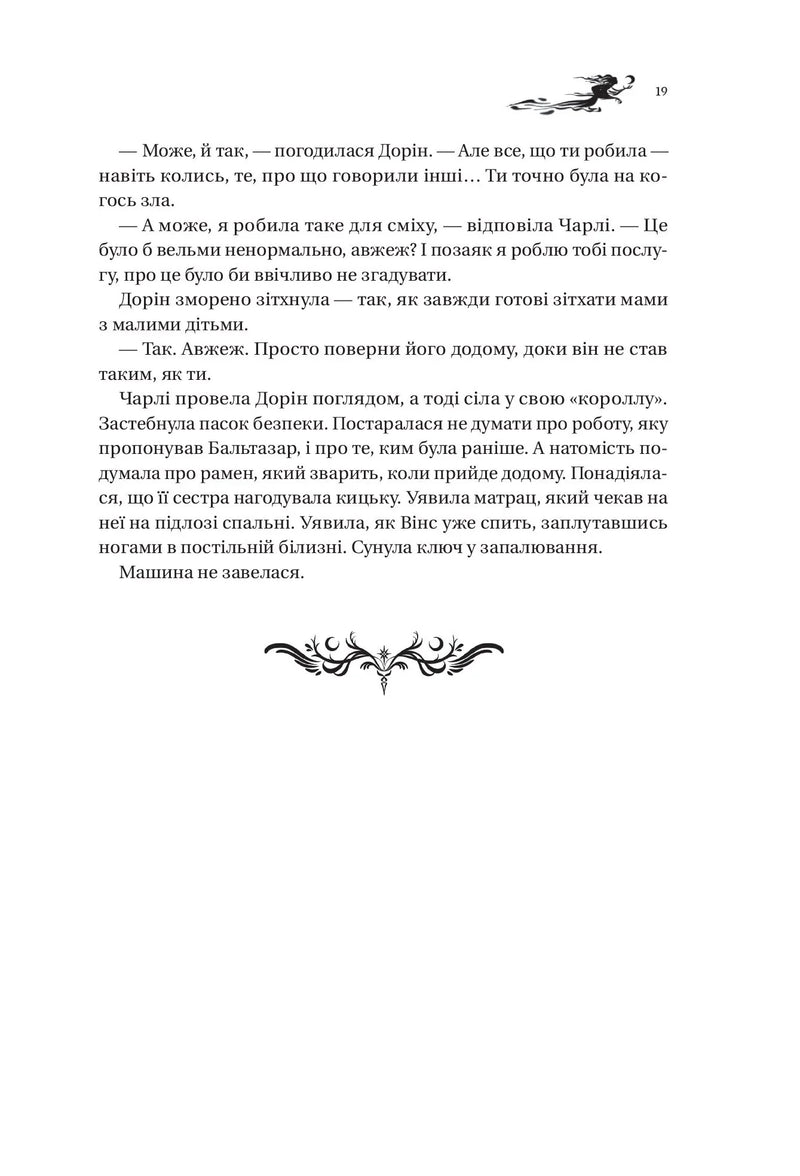Книга ночі