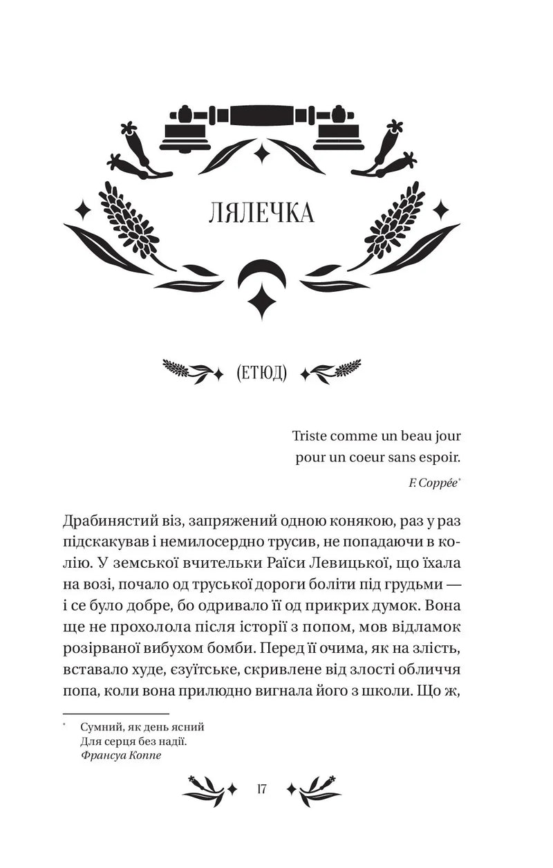 На острові