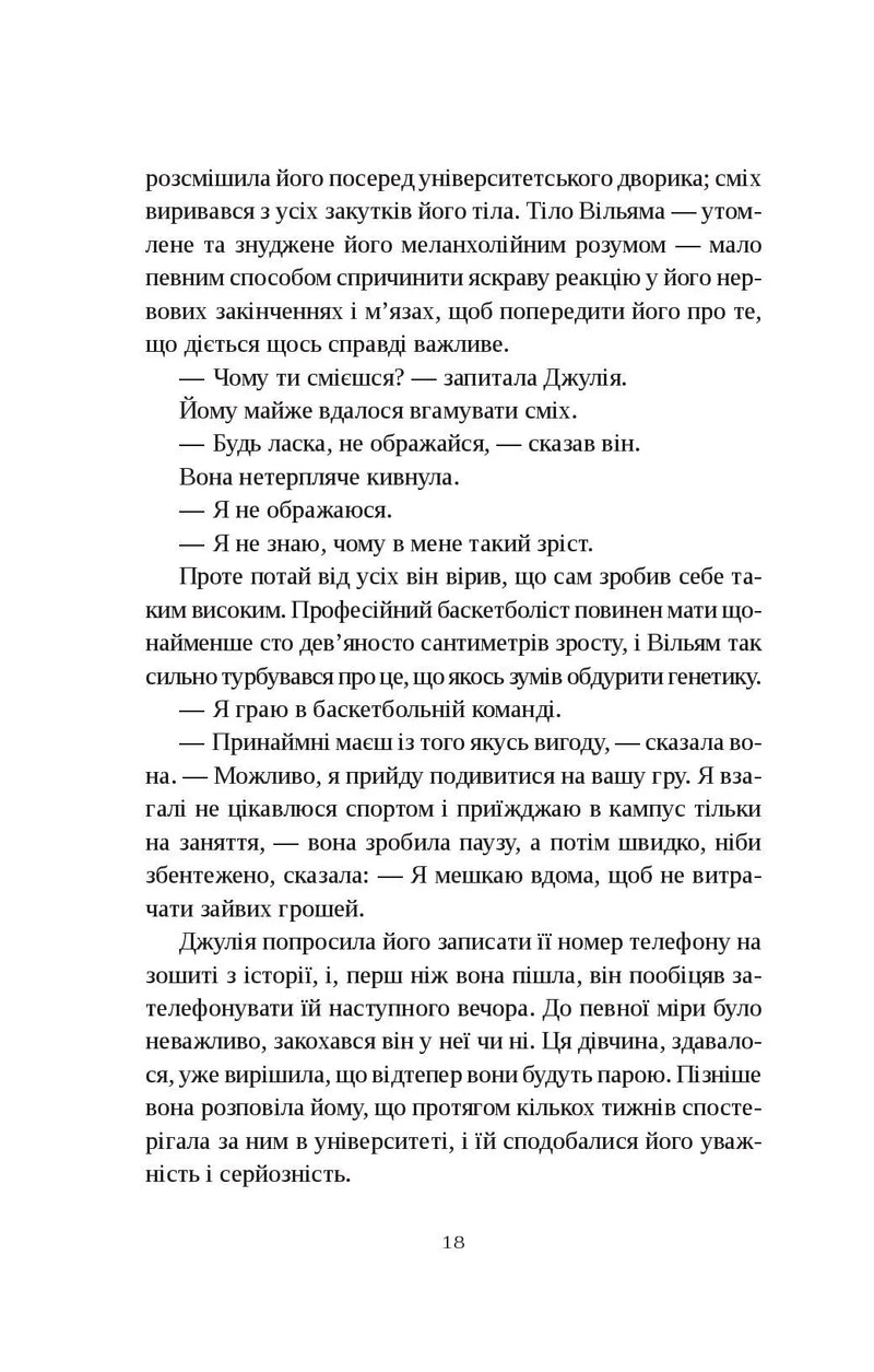 Привіт, красуне