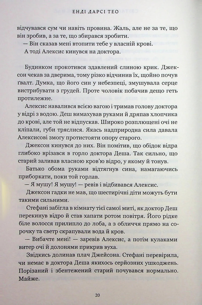 Світло, що засліплює нас
