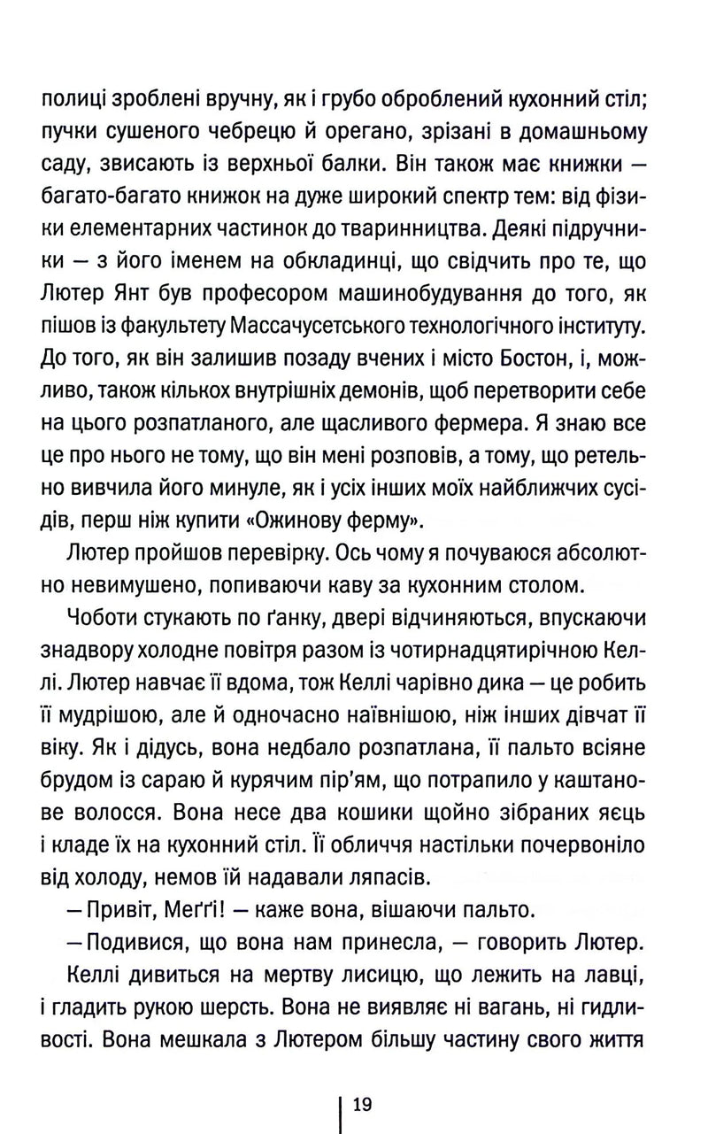 Шпигунське узбережжя. Книга 1