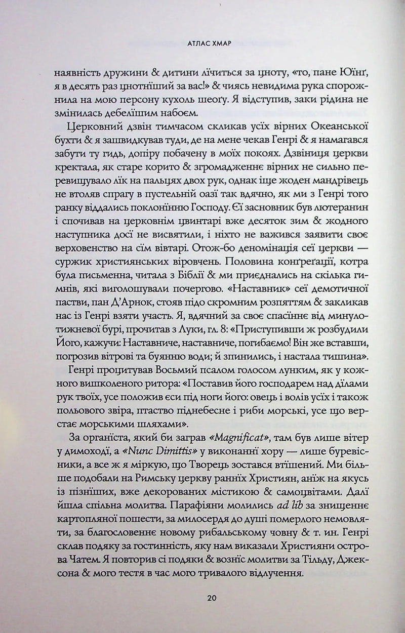 Атлас хмар