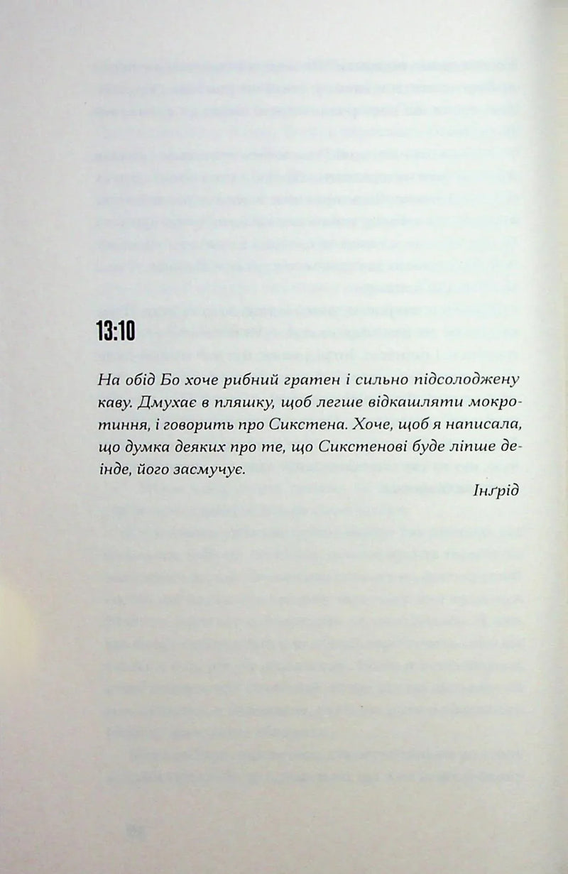 Журавлі відлітають у вирій