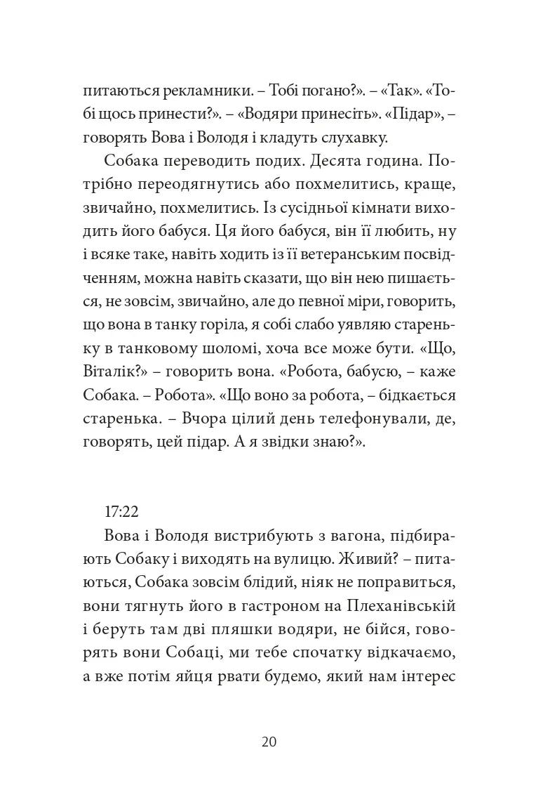 Депеш Мод