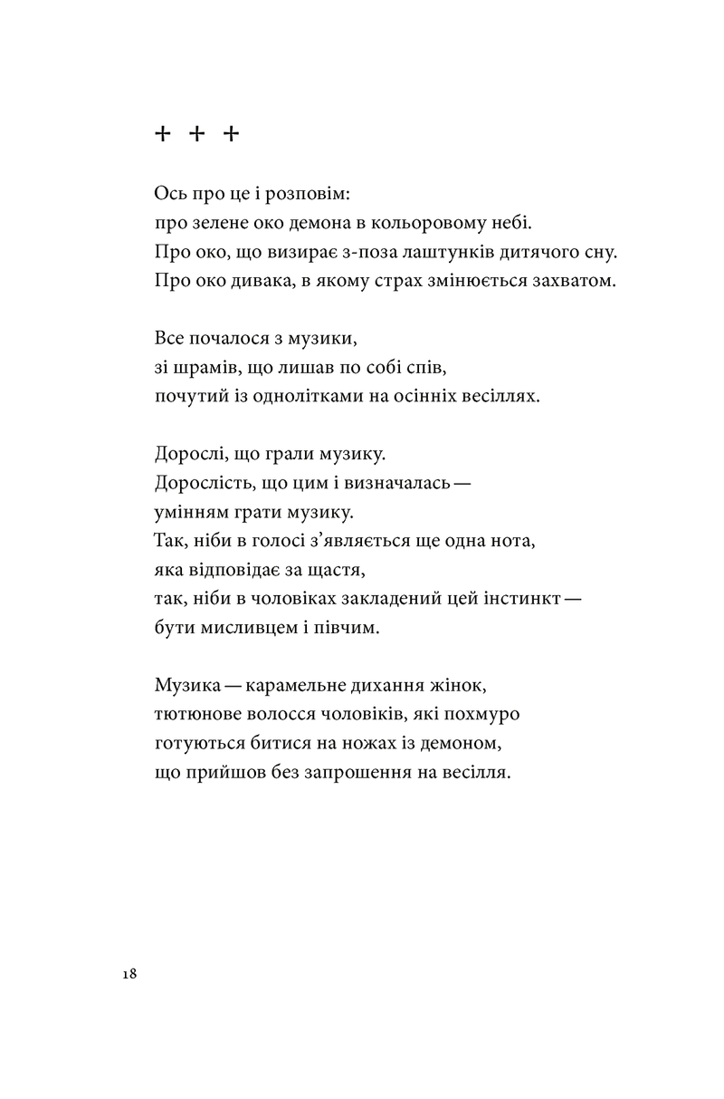 Список кораблів
