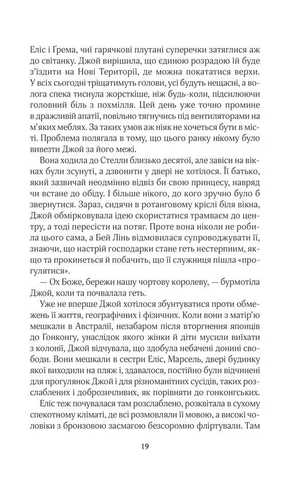 Щасливі кроки під дощем