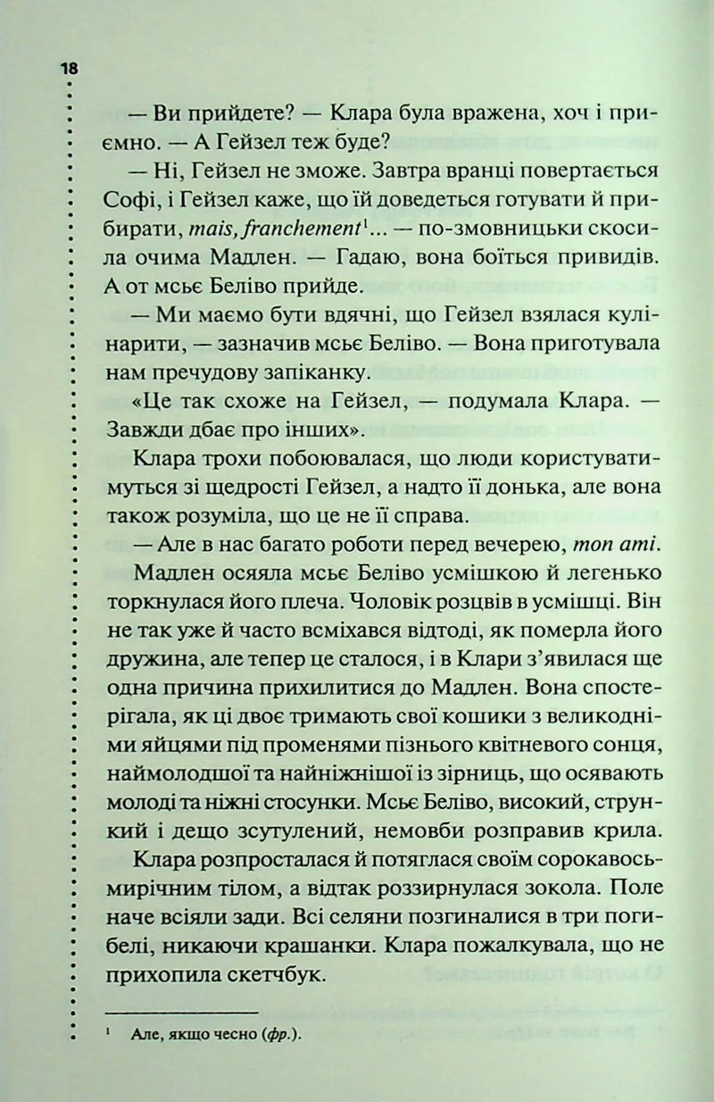 Найжорстокіший місяць