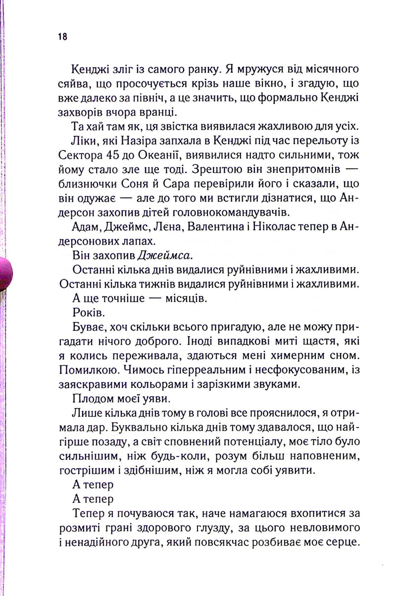 Уяви мене